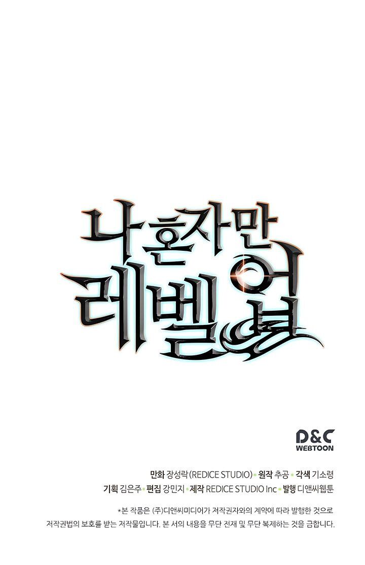 Free read solo leveling (39)