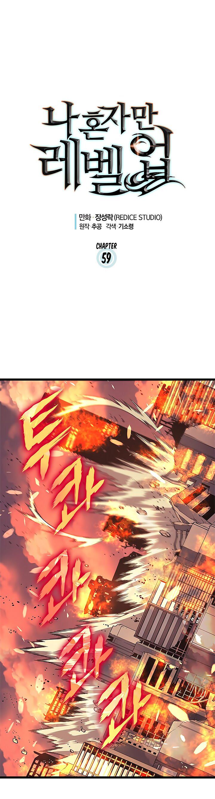 Manga solo leveling (2)