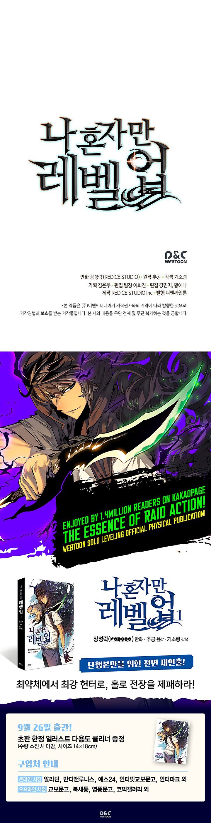 Manga solo leveling (31)