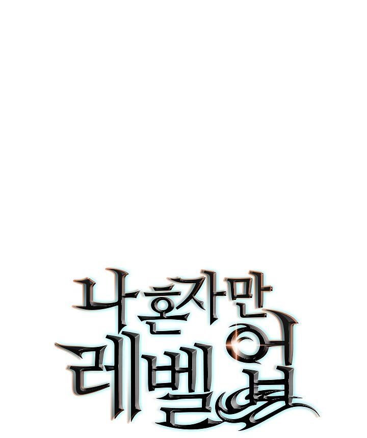 Solo Leveling Manga chapter 104