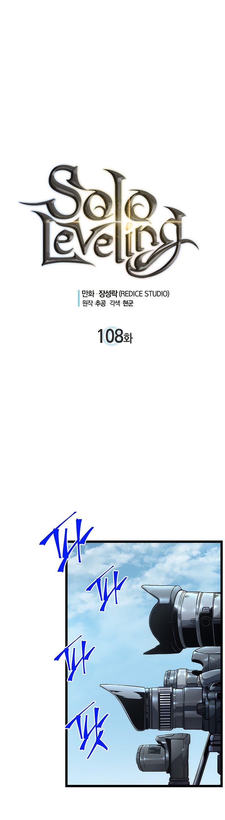 Solo Leveling Manga chapter 108
