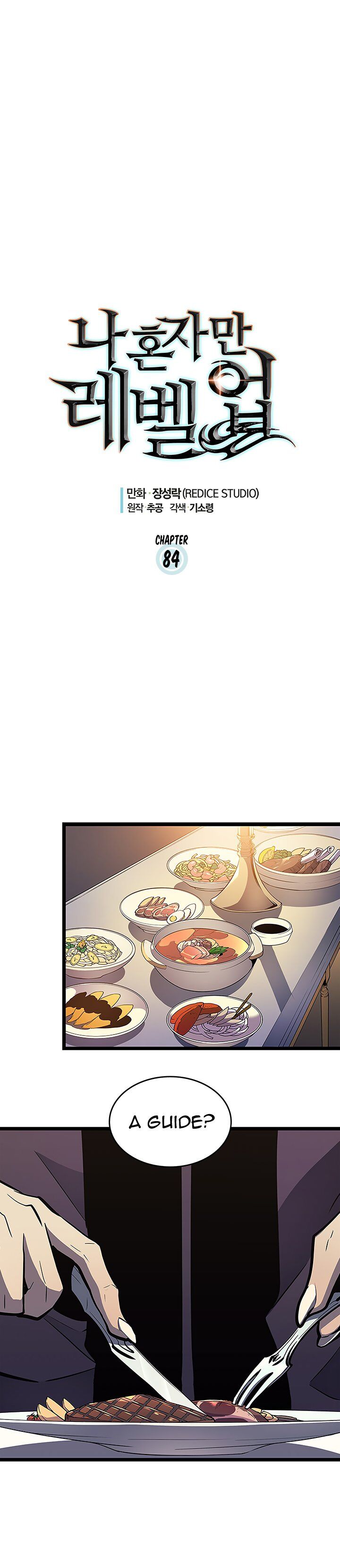 Solo Leveling Manga chapter 84